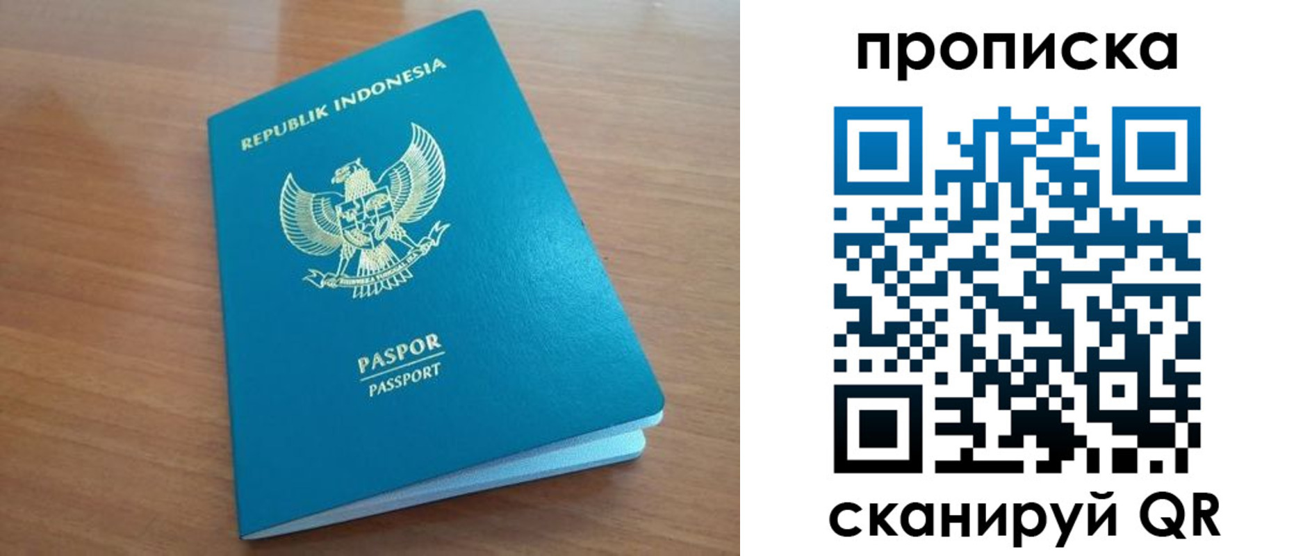 прописка в Тереке