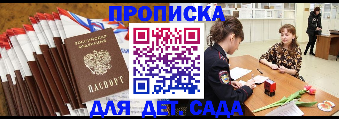 временная регистрация недорого в Тереке