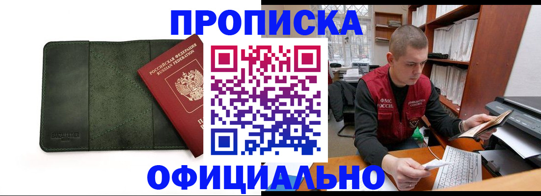 прописка для военкомата в Тереке