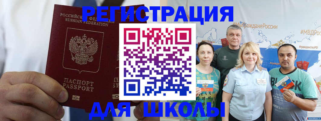 прописка штамп в Тереке
